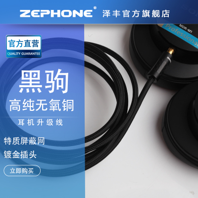 黑驹无氧铜视频线拜亚DT270PRO