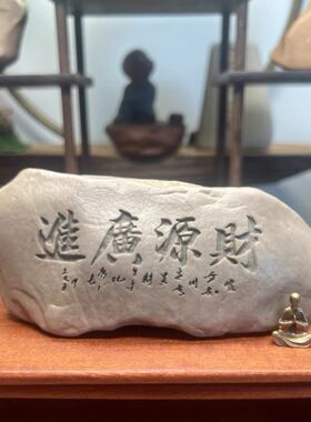 励志摆件花盆茶玩茶道道具拍照高档摆设酒柜造型摆桌原石书桌把玩