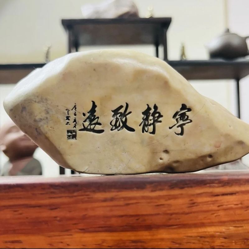 刻字石头励志摆件新疆哈密泥石花盆鱼缸茶台桌面摆件电脑台面礼物