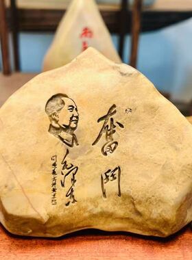 石来运转石头摆件工艺品励志桌面盆景造景刻字景观哈密泥石鱼缸.