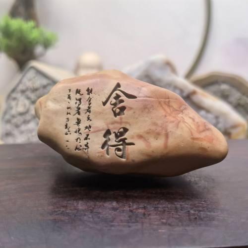 新疆戈壁滩原石石头刻字摆件