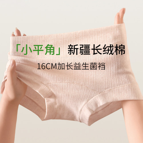 内裤女平角纯棉10A抗菌加长裆高腰收腹不夹臀女士透气胖MM短裤头