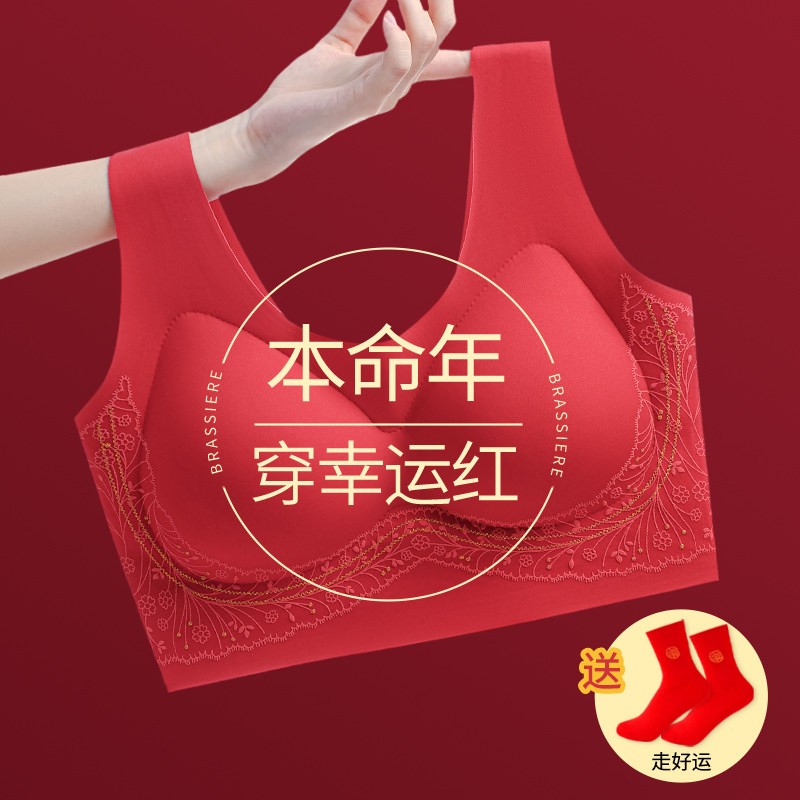 本命年红色内衣内裤女套装2025新款爆款聚拢文胸结婚喜庆蛇年