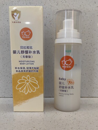 舒缓婴儿补水乳贝比拉比正品婴幼