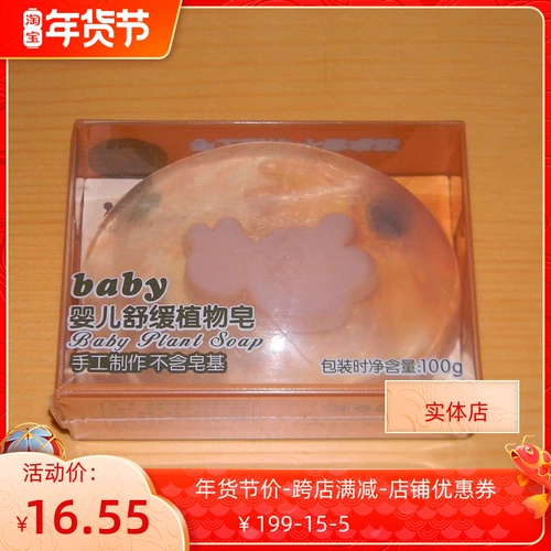 Успокаивающее мыло ручной работы, банное мыло, увлажняющее мыло для лица