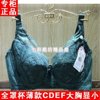 特价 正品奥丽侬调整型收副乳聚拢 全罩杯大码大胸显小胸罩OW8667