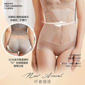 正品 奥丽侬倍丽挺美体高腰塑身裤 收腹收胃暖宫提臀产后女OTK9907