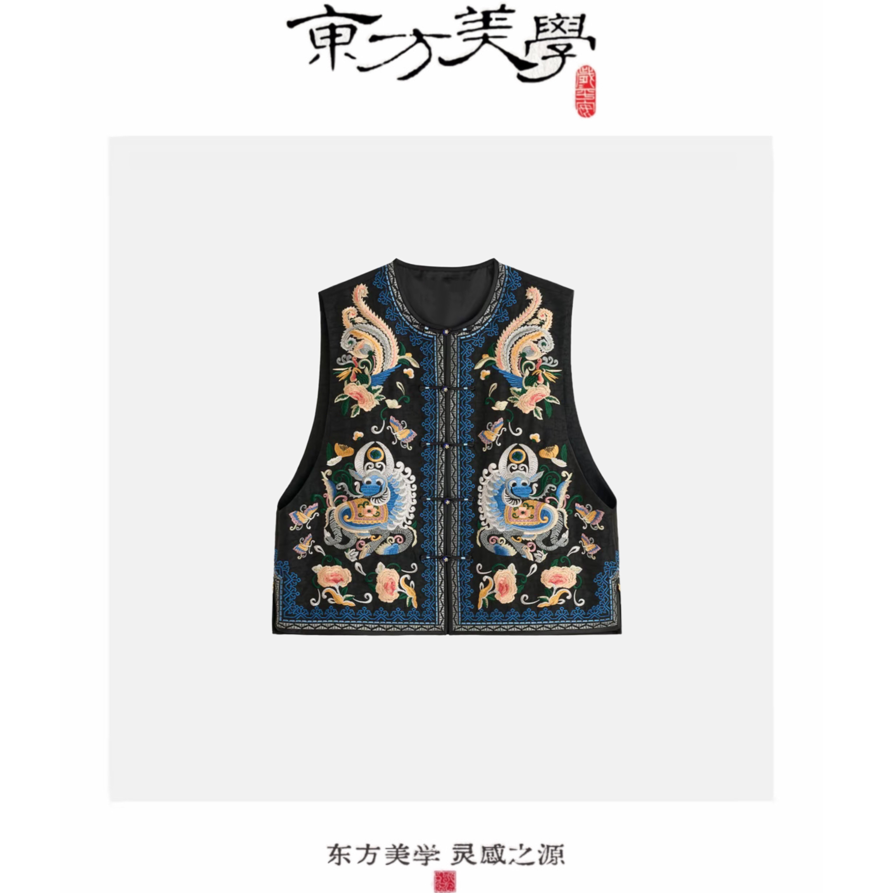 『欣欣向龙』新款醋酸重工刺绣苗绣跪纹缎新中式中国风马甲SR511