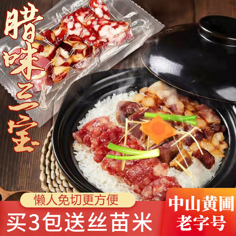 得福大利是免切片广东式甜腊味煲仔饭食材三拼组合腊肉香肠小包装,粮油调味/速食/干货/烘焙,香肠/腊肠/烤肠,淘宝优惠券,粉丝福利购,淘宝优惠卷
