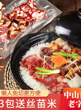 得福大利是免切片广东式甜腊味煲仔饭食材三拼组合腊肉香肠小包装