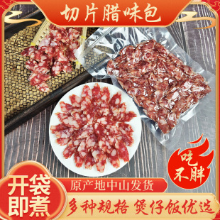 得福大利是免切片免洗正宗广式 腊味煲仔饭食品甜口腊肉香肠小包装