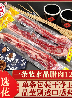 得福大利是腊味广式腊肠腌肉精选水晶腊肉特产五花独立小包装年货