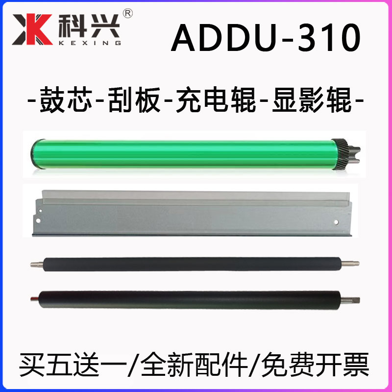 适用AD330MWC维修配件鼓芯充电辊