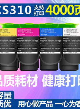 适用利盟CS310碳粉盒CS310DN 410DN 410DTN 510DE 510DET CX310DN