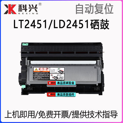 适用联想M7400pro粉盒自动复位