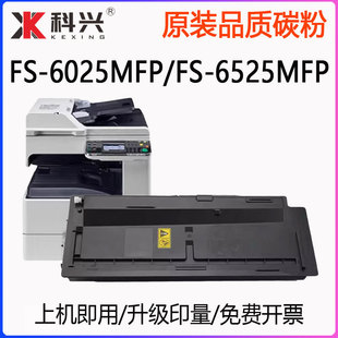 适用京瓷FS Mita 6525MFP复印机碳粉TK478 6025MFP粉盒Kyocera