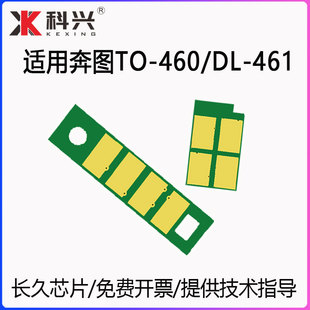 适用奔图TO M6760D M7160W墨粉M6860FDW P3022DWS 460芯片P3060DW