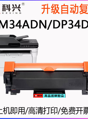 适用得力DM34ADN硒鼓 deli DP34DN打印机DM34FDN一体机墨盒墨粉盒