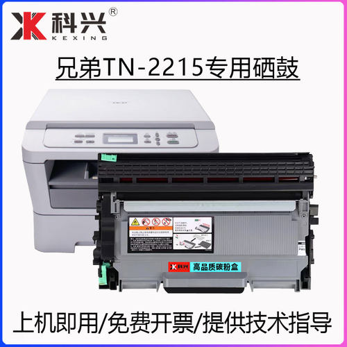 兄弟TN2225硒鼓TN2215粉盒DR2250