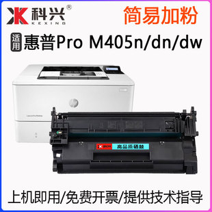适用惠普M405n墨盒M405dn打印机硒鼓墨粉 HP77A硒鼓 M405dw碳粉盒