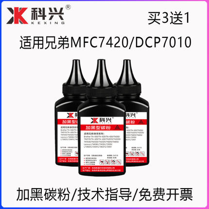 适用兄弟HL2040碳粉MFC7420 DCP7010 FAX2820 2920通用墨粉TN2050