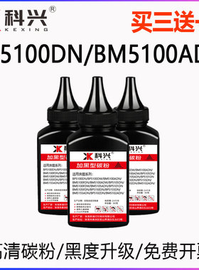 适用奔图BP5100DN碳粉BM5100ADN FDN ADW FDW打印机墨粉TO-5100