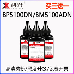 FDW打印机墨粉TO ADW 5100 FDN 适用奔图BP5100DN碳粉BM5100ADN