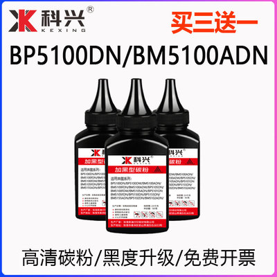 适用奔图BP5100DN碳粉BM5100ADN FDN ADW FDW打印机墨粉TO-5100