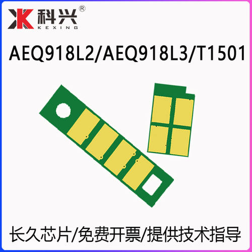 适用晨光AEQ918L2长久芯片MG-T1501 AEQ918L3 L4 K0 L1 L5 MGD301