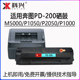 M5250 适用奔图PD M6000碳粉盒 M5000 M5100 200H硒鼓P1050 P2050