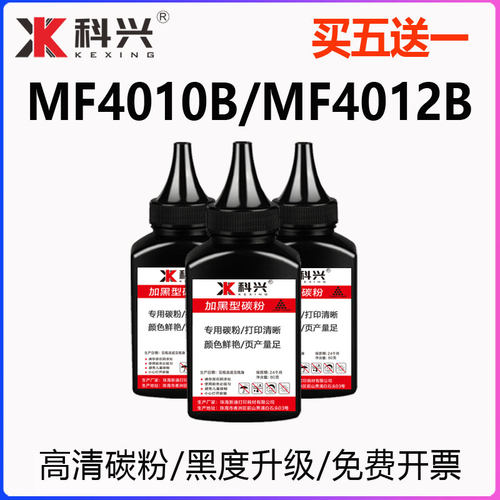适用佳能MF4010B碳粉MF4012B通用Canon打印机墨粉MF4110 FX9 L100