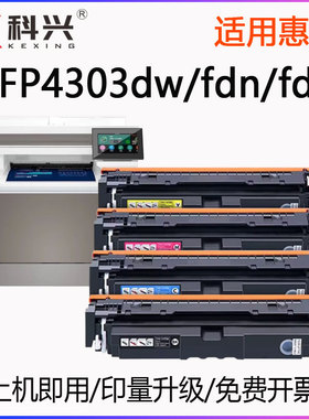 适用惠普4303dw硒鼓MFP 4303fdw打印机墨盒4303fdn粉盒W2300A晒鼓