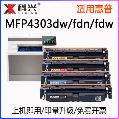 适用惠普4303dw硒鼓MFP 4303fdw打印机墨盒4303fdn粉盒W2300A晒鼓