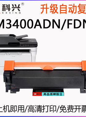 适用得力M3400ADN粉盒P3400DN M3400FDN激光打印机硒鼓墨盒DL-T3L