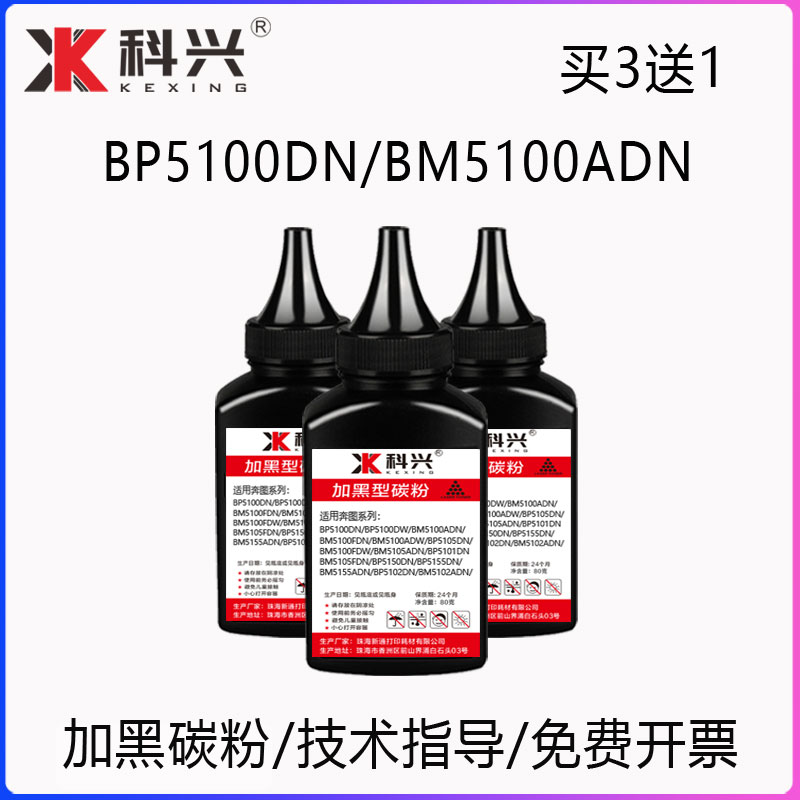 适用奔图BP5100DN碳粉BM5100ADN FDN ADW FDW打印机墨粉TO-5100