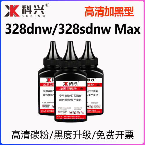 适用惠普328sdnw Max碳粉HP Laser MFP 328dnw Max墨粉W1810Y粉盒