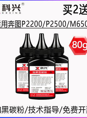 适用奔图PD201T碳粉M6500 M6500N M6550 M6600NW NWE墨粉碳粉