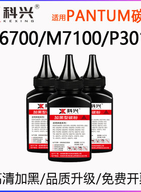 适用奔图TO-400碳粉M7100DN 6700DW 6800FDW 7200FDN墨粉P3320DWS