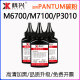 适用奔图TO 7200FDN墨粉P3320DWS 6800FDW 400碳粉M7100DN 6700DW