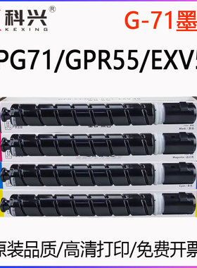 适用佳能NPG-71粉盒CRG-55 C-EXV51彩色复印机硒鼓C5550碳粉C5560