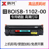 00墨盒 适用惠普HP 00打印一体机硒鼓1102 1102 打印机墨粉 BOISB
