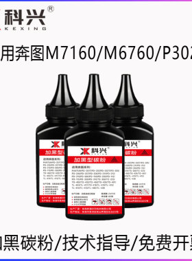 适用奔图TO-460碳粉P3060DW P3022D M6760D M7160W M6860FDW墨粉