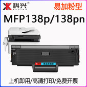 138p打印机墨盒 适用惠普138pnw硒鼓Laser MFP HP138pn碳粉138fnw