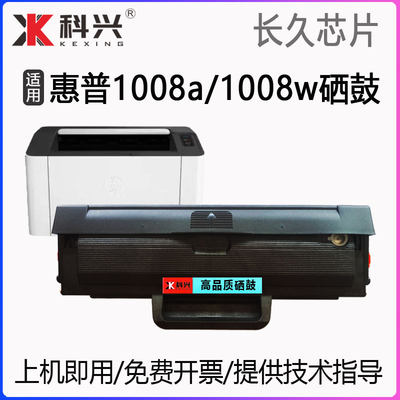 适用惠普1008a硒鼓HP Laser 1008w打印机墨盒1008碳粉盒hp w1660a