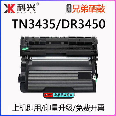 TN3435碳粉盒高容墨粉