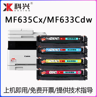 612Cdw 适用佳能mf635cx硒鼓MF633Cdw 634Cdw LBP611Cn 045 613