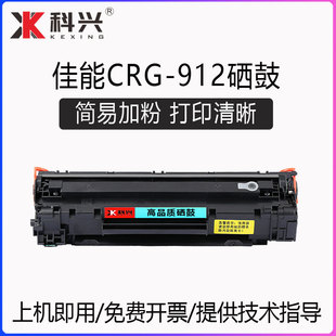 LBP3108打印机墨盒LBP3100碳粉crg912 适用佳能LBP3018硒鼓Canon