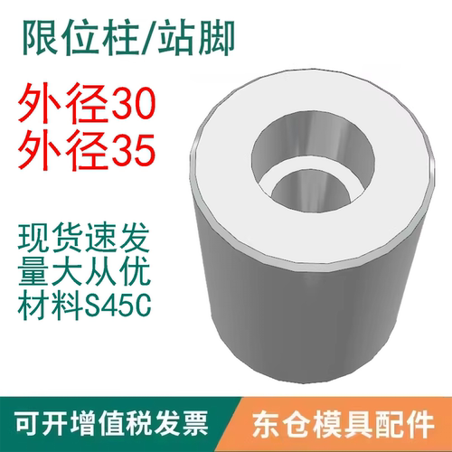 模具配件模脚立柱等高圆柱