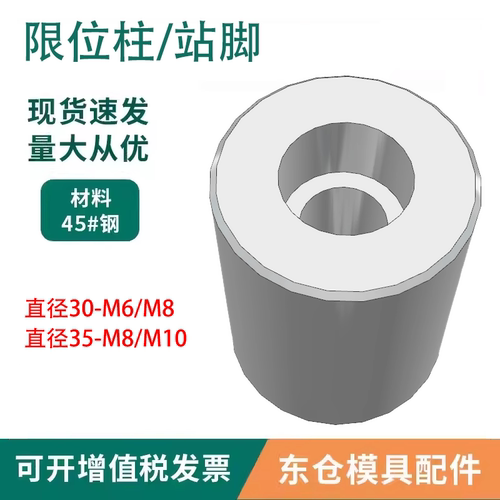 模具配件模脚立柱等高圆柱