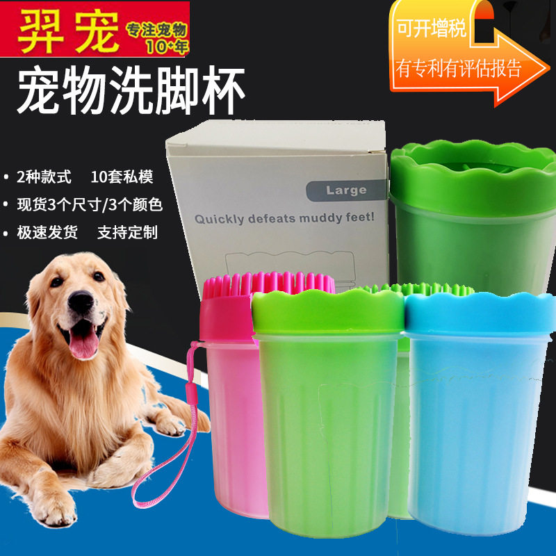 跨境电商宠物洗脚杯狗爪清洁美容工具毛刷用品狗狗洗脚器除毛神器图片